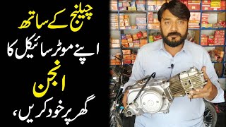 Engine Repair  CD70 Motorcycle Engine Assembled  Engine Jorny Ka Sahi Tariqa [upl. by Ennyl156]