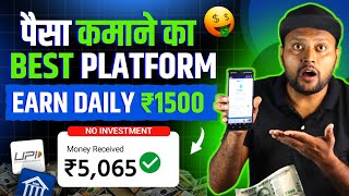 Investment website daily Earning  Best Self Earning application  New Power Bank App 2024 [upl. by Uri]