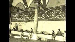 Makkah and Madina Old Views Video NatureWorld92 مکہ اور مدینہ کی پرانی ویڈیو دیکھیں [upl. by Tierell796]