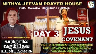 DAY 3  ஏழ்மை  POVERTY  NJPH MISSIONARY  SRI LANKA  12 JUL 2024 6 PM [upl. by Yesrod]