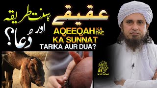 Aqeeqe Ka Sunnat Tarika Aor Dua  Ask Mufti Tariq Masood [upl. by Cooley670]