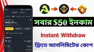 সবার 50 ইনকাম ফ্রিতে 😱 Instant Withdraw  New Airdrop Instant Withdraw  Aethir [upl. by Brenn]