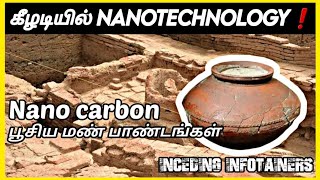 Carbon nanotubes in கீழடி ❗Tamil Culture  Carbon nanotechnology keezhadi incedinginfotainers [upl. by Yoong]