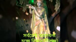 Yadi Gour na hoito bangla song swarupa damodar das [upl. by Lennahs]