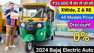 2024 Bajaj Maxima XWide Z amp RE Compact CNG Price  Downpayment Loan amp Emi  bajaj maxima cng [upl. by Shelburne]