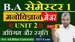 Psychology Major Unit 2 Ba Semester 1  Part 3  अधिगम और स्मृति  Psychology BA 1st Year 2024 [upl. by Etteyniv]