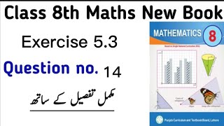 Math Class 8 Exercise 53 Question no14 English and Urdu Mediam New book 202324 SNC [upl. by Ursuline]