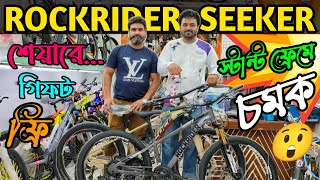 New Cycle Price In Bangladesh 2024🚲Bicycle Price in bd🚲Rockrider duke procoreveloceuplayed cycle [upl. by Brodench]