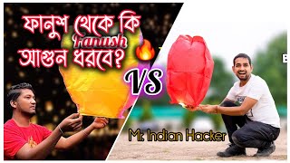 How to make and Fly fanushSky Lantern at Home  Hot Air Balloon [upl. by Catharina66]