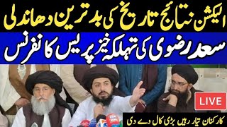 Saad Hussain Rizvi Press conference  General Election 2024  Tlp Exclusive Press conference 2024 [upl. by Hairahs]