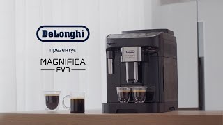 De’Longhi UA  Magnifica Evo ECAM29021B  Автоматична кавомашина [upl. by Turley]