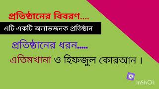 রশিদিয়া এতিমখানা হিফজুল কুরআন মাদরাসাRashidia Yatimkhana Hfzul Quran Madrasah [upl. by Valoniah449]