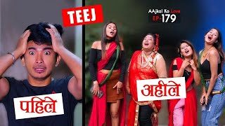 तीज  पहिले र अहिले   AAjkal Ko Love  Episode 179  September 2024  Jibesh  Colleges Nepal [upl. by Cynthy]