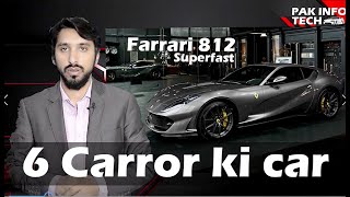 Ferrari 812 superfast review Pak Info Tech [upl. by Merriam]