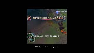 小法：你们快回来啊！！家里进鬼啦！！ ✎ Teemo提莫文学 shortvideo teemo [upl. by Karly30]