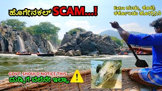 Hogenakkal falls scam  ಹಗಲು ದರೋಡೆ  tourist place  MT15  GoPro hogenakkalwaterfalls [upl. by Anawik]