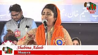 Shabina Adeeb Govandi Mushaira 31122016 ABU ASIM AZMI Mushaira Media [upl. by Avika443]