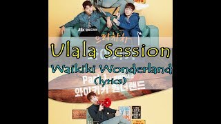 OST Eulachacha Waikiki Part 1 Official Lyrics Video Ulala SessionWaikiki Wonderland [upl. by Nick]