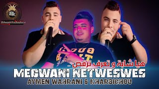 Aymen Wahrani  Megwani Netweswes  هيا شابة و تعرف ترقص  Avec Kharbichou  Live 2024 [upl. by Laszlo77]