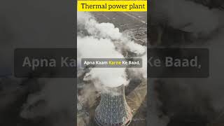 Thermal power plant से बिजली कैसे बनती है 😱 shorts shortvideo facts [upl. by Grassi108]