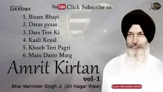 Jukebox  Bhai Maninder singh ji  Amrit Kirtan Vol1  Gurbani  Kirtan  Full Album  Audio [upl. by Larred743]