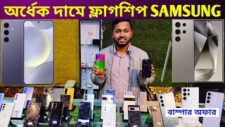 50 Off আগুন অফারে অর্ধেক দামে কিনুন 🔥 Used phone price in Bangladesh 2023 ✔️ Used phone [upl. by Rahel136]