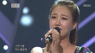 Jang Yoonjeong  Call the soul 장윤정  초혼 Beautiful Concert 20121217 [upl. by Eetse367]