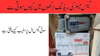 How to Check Sui Gas meter reading in Pakistan  what is Gas consumed in Hm3 Gas bill slab [upl. by Melleta274]