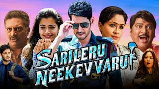 Sarileru Neekevvaru South Full Movie Dubbed In Hindi Facts amp Review  Mahesh Babu Rashmika [upl. by Ennelram]