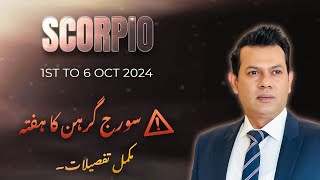 SCORPIO Weekly HOROSCOPE 1st October to 6 October 2024 [upl. by Lalo]