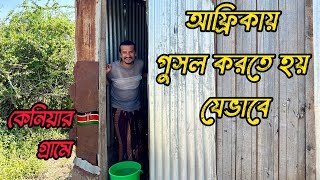 যেখানে যেমন ব্যবস্থা [upl. by Wende33]