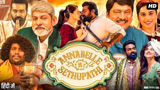 Annabelle Sethupathi Full Movie In Hindi Dubbed  Vijay Sethupathi  Taapsee Pannu  Review amp Fact [upl. by Alyahs]