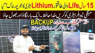 Lithium Battery Price In Pakistan 2024Battery price in Pakistan 2024Best Lithium Battery 2024 [upl. by Carmela]