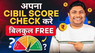 How to Check Cibil Score for Free  Cibil Score Kaise Check Kare  Check Credit Score Free [upl. by Eupheemia]