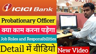 ICICI Bank PO Probationary Officers Job Roles and Responsibilities क्या काम करना पड़ेगा [upl. by Ennairol]