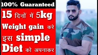 5kg Weight Gain In 15 Days simple Diet 100 Guaranteed [upl. by Kurt]