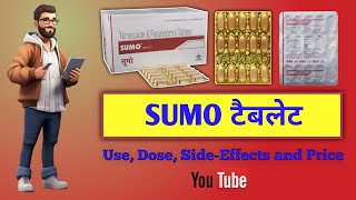 Sumo Tablet  Sumo Tablet Use In Hindi  Pain Killer Medicine In Hindi [upl. by Fabian]