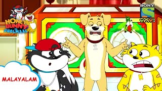 ബോളിടൈം മെഷീൻ  Honey Bunny Ka Jholmaal  Full Episode in Malayalam  Videos for kids [upl. by Summer]