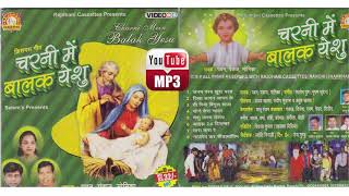 Title charni me balak yesu Mp3   SALEMS PRESENTS  PAWAN PANKAJ MONIKA [upl. by Southworth]