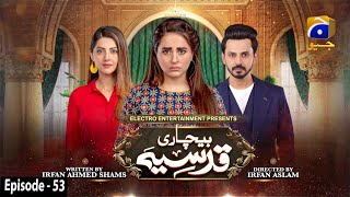 Bechari Qudsia  Episode 53  11th September 2021  HAR PAL GEO [upl. by Rednasxela644]