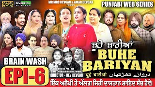 BUHE BARIYAN ਬੂਹੇ ਬਾਰੀਆਂ Epi 6  AMAR DEVGAN  MR MRS DEVGAN  NEW PUNJABI WEB SERIES 2024 [upl. by Modesty]