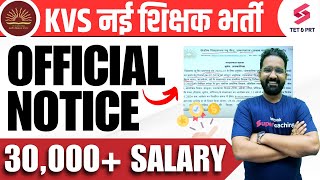 KVS New Teacher Vacancy 2024  KVS Vacancy 2024 Notification  KVS Teacher Vacancy 2024  Anupam Sir [upl. by Allison]