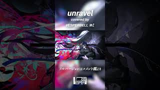 【東京喰種OP】unravel  TK from 凛として時雨 Cover  VESPERBELL ヨミ Shorts [upl. by Nylcoj433]