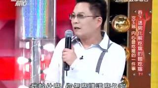 【沈玉琳經典好笑4】沈玉琳超爆笑霸凌故事 [upl. by Adriana]