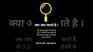 Kya aap jante ho funfacts facts factsdaily [upl. by Hasila343]