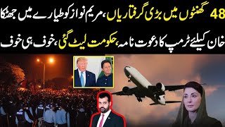 48 hours main bari giraftarian Maryam ko plane main jhatka Khan k lye trump ka dawat nama khof [upl. by Hterrag]