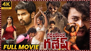 Gaddalakonda Ganesh Telugu Full HD Movie  Varun Tej Super Hit Action Comedy Movie  Matinee Show [upl. by Byron]