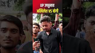 Yogi Adityanath shortvideo yojiadityanath funny manimerajcomedy manimerajnewcomedy facts [upl. by Tirrej]