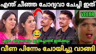 കിട്ടേണ്ടത് ചോയിച്ച് വാങ്ങി 😂Veena pling Gokul Suresh thug interviewMr MID TROLLTroll Malayalam [upl. by Leruj]