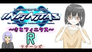 さとフィニタスReturns 1 あいうぃるびーばっくbeatmania IIDX INFINITAS [upl. by Loriner]